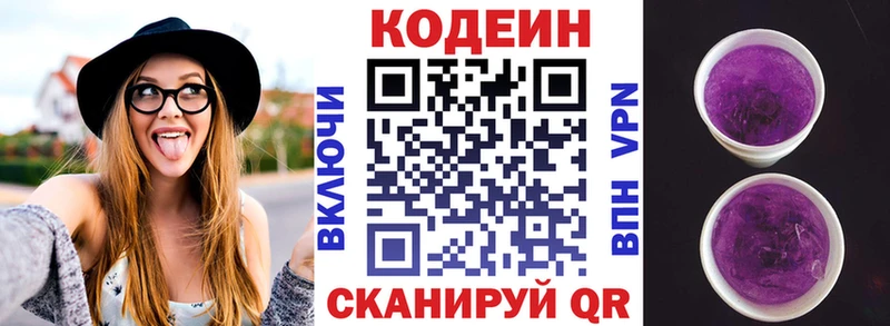 Codein Purple Drank  Собинка 