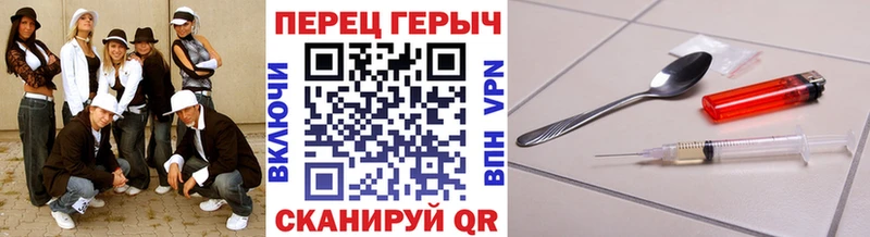 Героин Heroin  ОМГ ОМГ маркетплейс  Собинка 